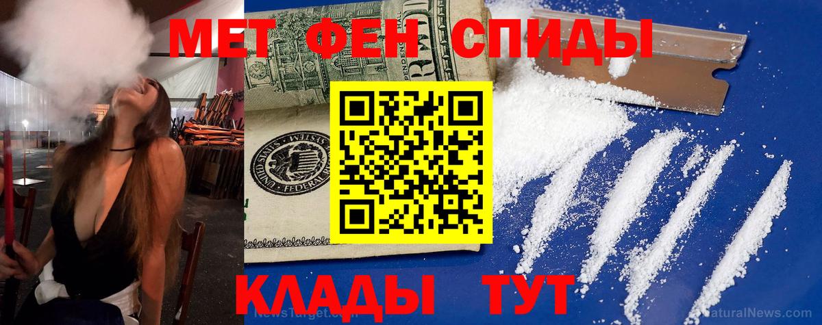 АМФЕТАМИН Premium Железноводск