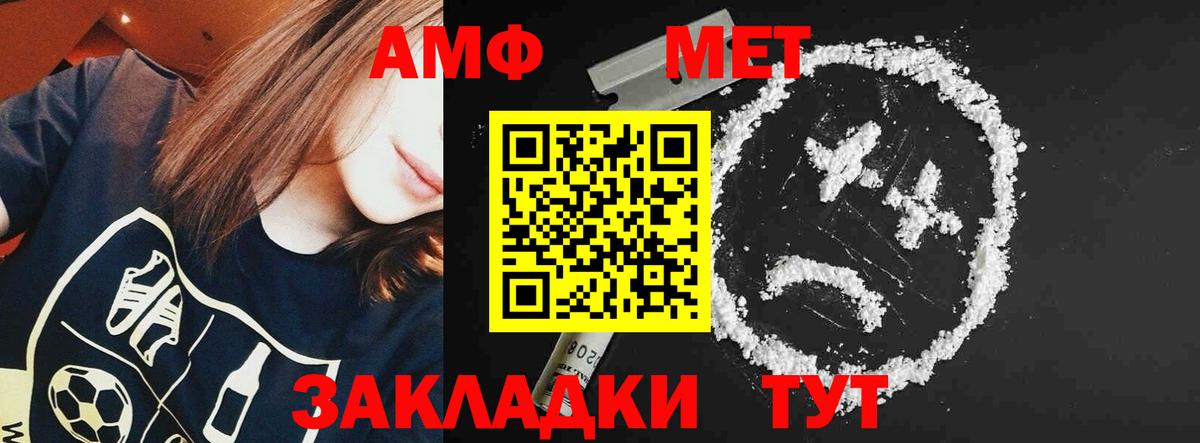 Amphetamine VHQ  Вход с VPN  АМФЕТАМИН  АМФЕТАМИН  Железноводск 