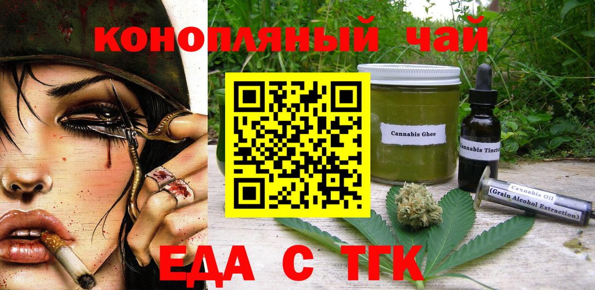 Canna-Cookies конопля  Вход с VPN  Железноводск 