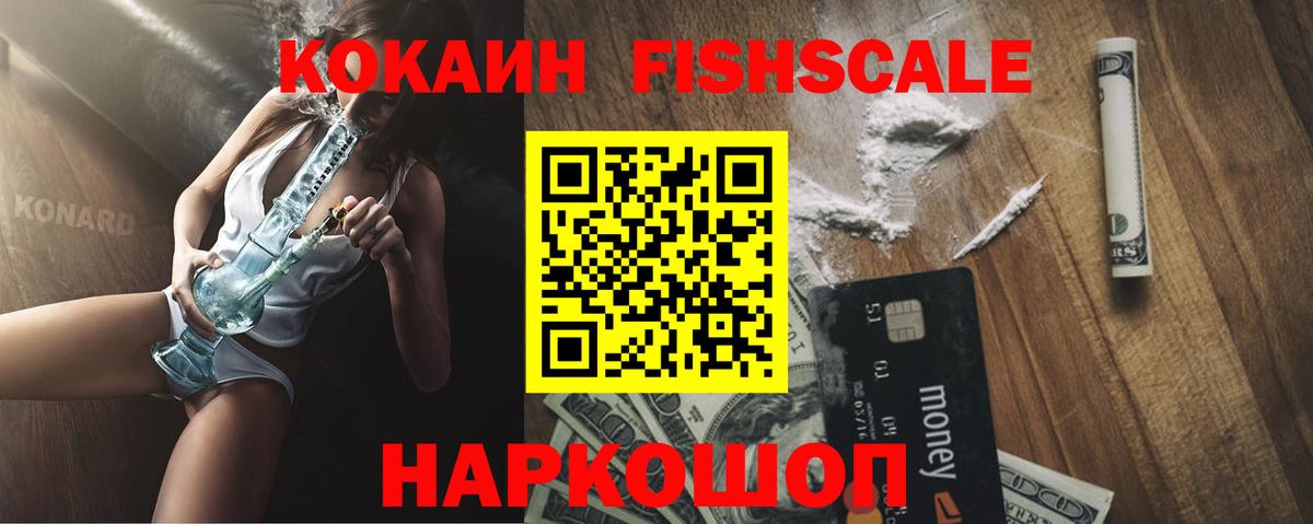 КОКАИН 98% Железноводск