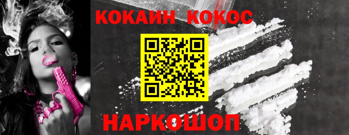 даркнет сайт  КОКАИН 99%  КОКАИН FishScale  Вход с VPN  Железноводск 