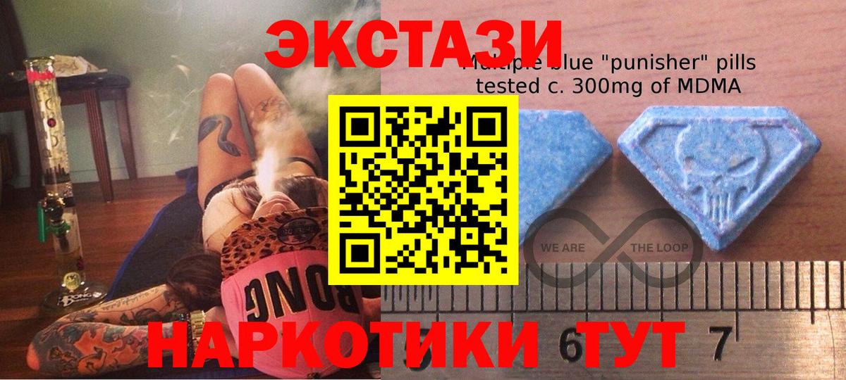 Экстази  Ecstasy 280мг  Вход с VPN  ЭКСТАЗИ 280мг  Железноводск 