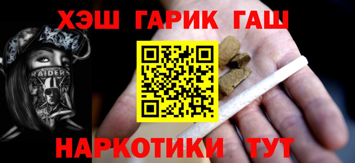 ГАШИШ индика сатива  ГАШИШ убойный  Железноводск  Вход с VPN 
