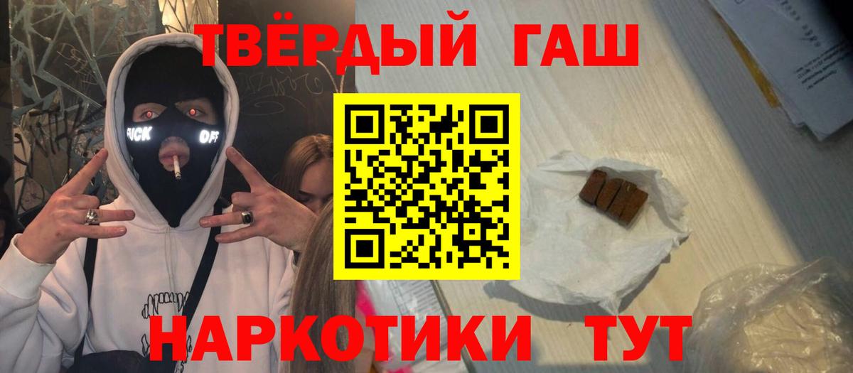 Гашиш убойный Железноводск