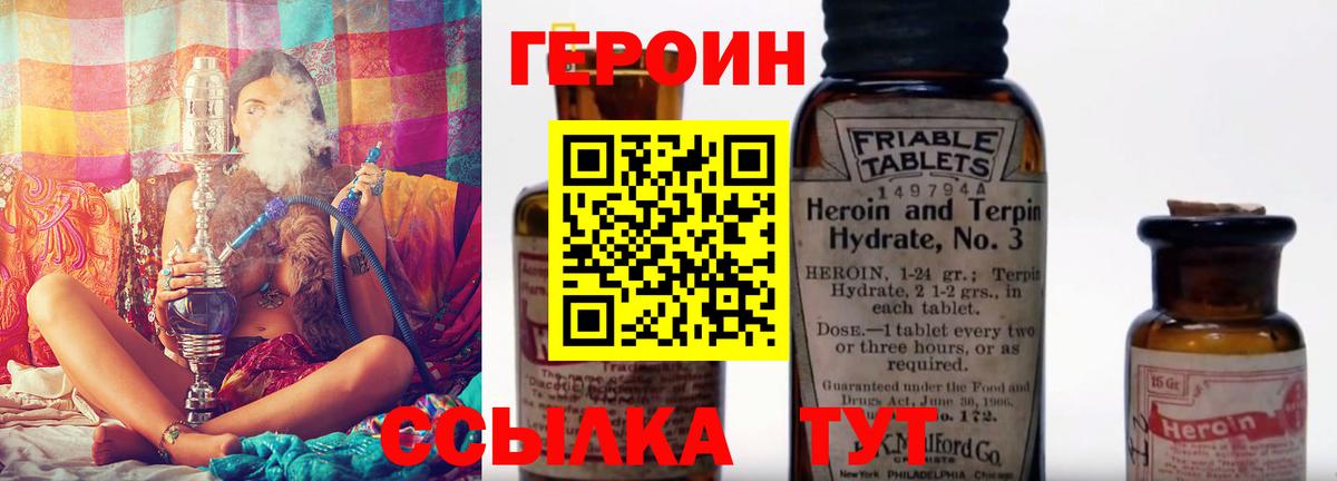 Железноводск  ГЕРОИН VHQ  Вход с VPN 