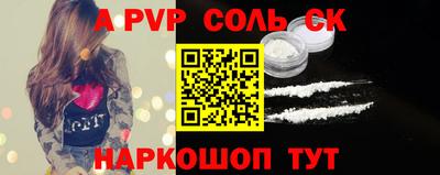 кристаллы Волжский