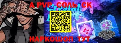 a pvp Волгодонск