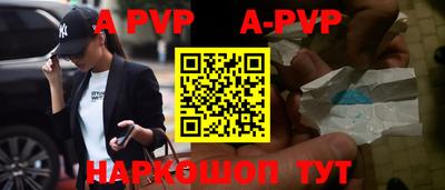 a pvp Волгодонск