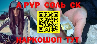 a pvp Волгодонск