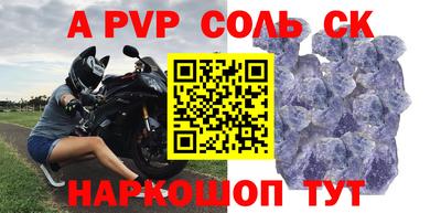 a pvp Волгодонск