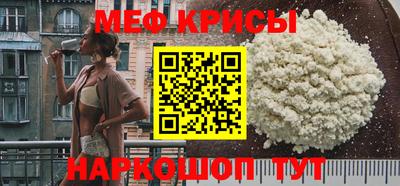 мефедрон Волжск