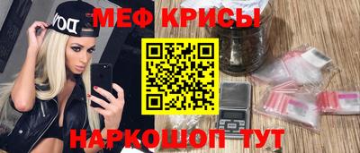мефедрон Волжск