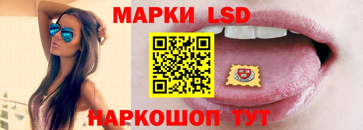 ЛСД экстази  Лсд 25 экстази ecstasy  Железноводск  Вход с VPN  LSD-25 экстази ecstasy 