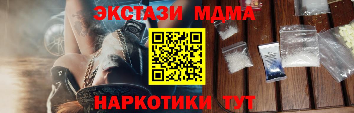 МДМА crystal Железноводск