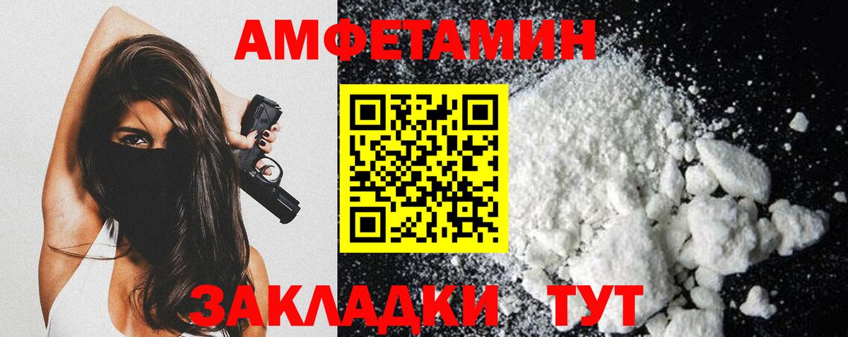 Метамфетамин Methamphetamine Железноводск