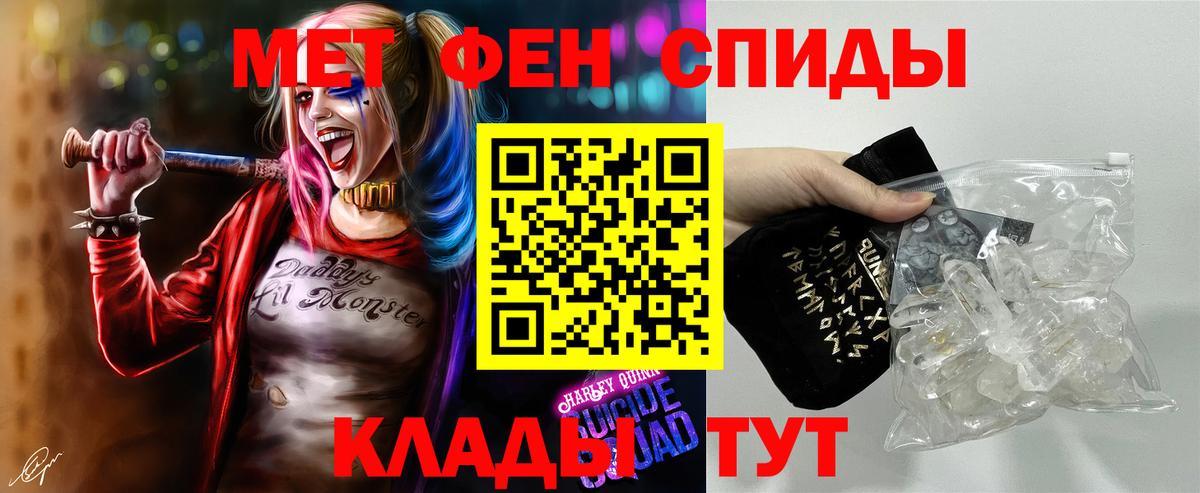 МЕТАМФЕТАМИН  Вход с VPN  Первитин Декстрометамфетамин 99.9%  Железноводск  Первитин Декстрометамфетамин 99.9% 